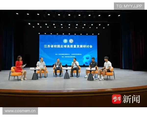 江苏省足球运动协会推动青少年培养与社会足球全面发展路径探索