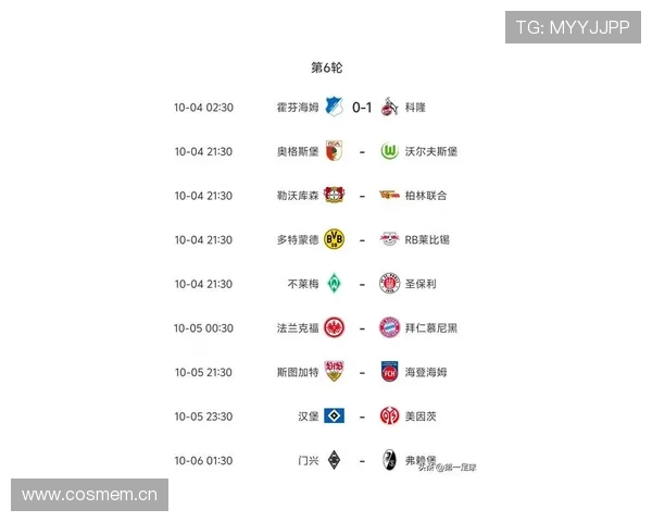 2025-2026赛季德甲联赛完整赛程分析与赛事亮点预览