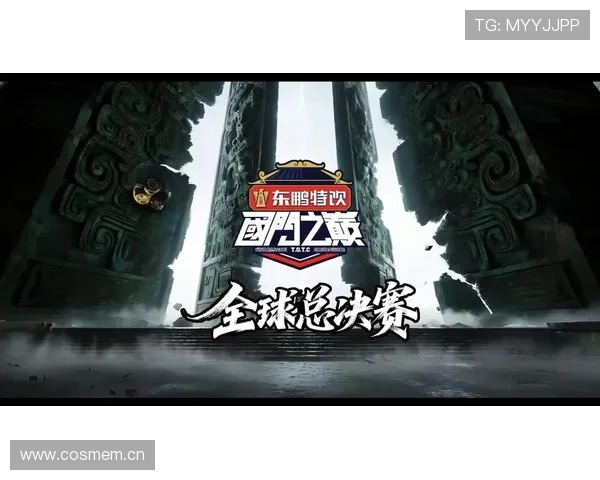 全球总决赛震撼开幕各大战队鏖战正酣新王登顶悬念即将揭晓