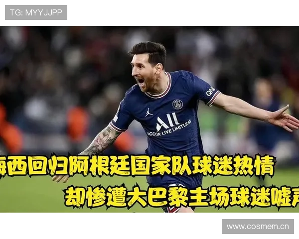 梅西回归阿根廷国家队备战世界杯预选赛，引发球迷热烈期待